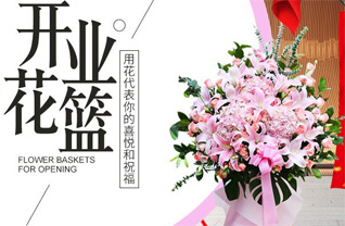 浙江省绍兴越城区皋埠镇东杨湾村花篮配送